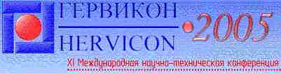 XI Midzynarodowa konferencja naukowo techniczna HERVICON